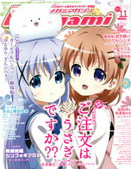 Megami Magazine 2015 Nov. Issue (MAGAZINE)