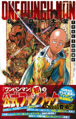 One-Punch Man Hero Taizen (BOOK)