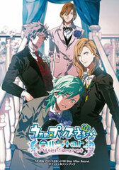 Uta no Prince-samaAll Star After Secret Official Fan Book (BOOK)