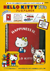 HELLO KITTY 70's Premium BOX (BOOK)