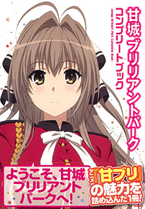 Amagi Brilliant Park Complete Book (BOOK)