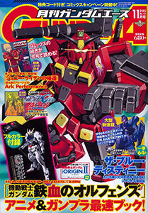 Monthly Gundam Ace 2015 Nov. Issue (MAGAZINE)