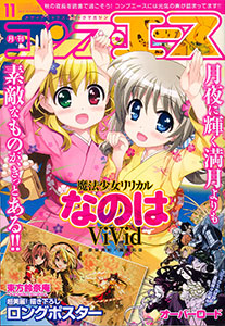 Monthly Comp Ace 2015 Nov. Issue (MAGAZINE)
