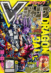 V Jump 2015 Nov. Issue (MAGAZINE)