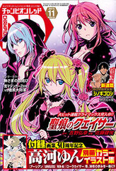 Monthly Champion RED 2015 Nov. Issue (MAGAZINE)