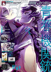 Monthly G Fantasy 2015 Oct. Issue (MAGAZINE)