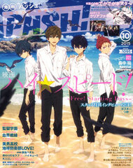 Monthly PASH! 2015 Oct. Issue (MAGAZINE)