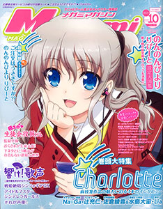 Megami Magazine 2015 Oct. Issue (MAGAZINE)