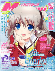 Megami Magazine 2015 Oct. Issue (MAGAZINE)