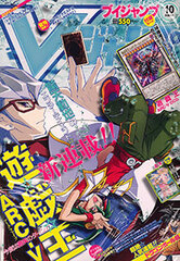V Jump 2015 Oct. Issue (MAGAZINE)