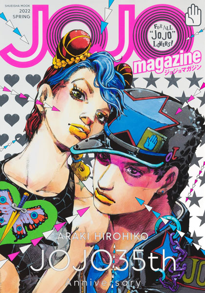 JOJO magazine (BOOK)