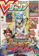 V-JUMP 2022 May Issue (BOOK)