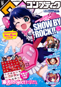 Comptique 2015 Sept. Issue (MAGAZINE)