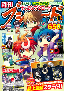 Monthly Bushiroad 2015 September Issue (MAGAZINE)
