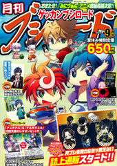Monthly Bushiroad 2015 September Issue (MAGAZINE)