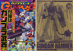 Gundam Ace 2015 Sept. Extra Issue Gunpla Ace w/Bonus: New HG Gundam Linked Weapon Parts Hammer & Original Weapon (MAGAZINE)