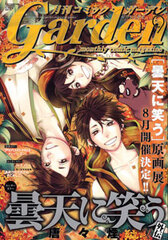 Monthly Comic Garden 2015 Sept. Issue (MAGAZINE)