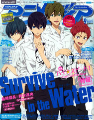 Monthly Animedia 2015 Sept. Issue (MAGAZINE)