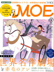 Monthly MOE 2015 Sept. Issue (BOOK)
