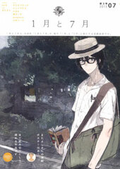 Ichigatsu to Shigatsu Vol.3 (MAGAZINE)