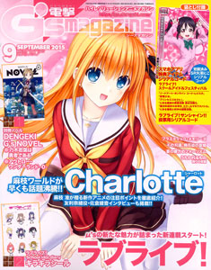 Dengeki Gs Magazine 2015 Sept. Issue (MAGAZINE)