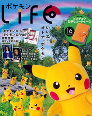 Pokemon Life Shogakukan Pokemon Special 2015 Sept. Issue (MAGAZINE)