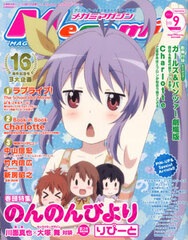 Megami Magazine 2015 Sept. Issue (MAGAZINE)