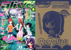 Monthly Comic Alive 2015 Sep. Issue w/Bonus: 
