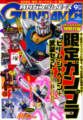 Monthly Gundam Ace 2015 Sept. Issue w/Bonus: New HG Gundam Linked Weapon Parts Beam Javelin & Original Weapon (MAGAZINE)
