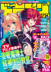 Dragon Magazine 2015 Sept. Issue (MAGAZINE)
