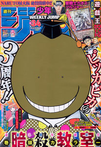 Weekly Shonen Jump Vol.34 (MAGAZINE)