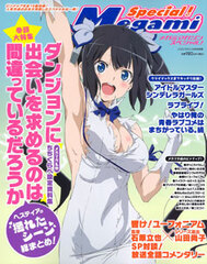 Megami Magazine Special 2015 Sept. Issue (MAGAZINE)