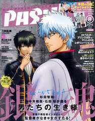 Monthly PASH! 2015 Aug. Issue (MAGAZINE)