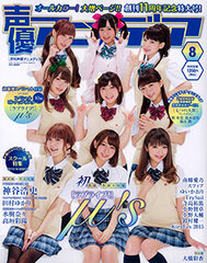 Seiyuu Animedia 2015 Aug. Issue (MAGAZINE)