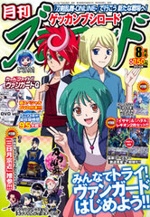 Monthly Bushiroad 2015 Aug. Issue (MAGAZINE)