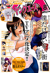Monthly Young Ace 2015 Aug. Issue (MAGAZINE)