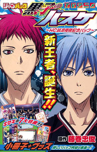 JumPack TV Anime Kurokos Basketball (BOOK)
