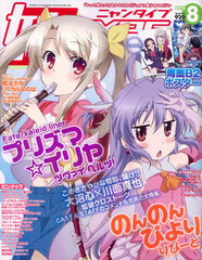 NyanTYPE 2015 Aug. Issue (MAGAZINE)