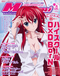Megami Magazine 2015 Aug. Issue (MAGAZINE)