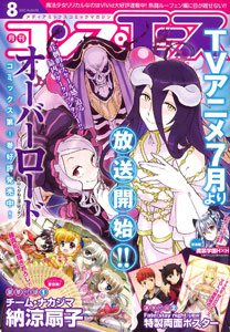 Monthly Comp Ace 2015 Aug. Issue (MAGAZINE)