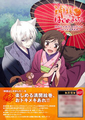 TV Anime Kamisama Kiss 2nd Season Special Fan Book -Mikage-sha Mankai Emaki- (BOOK)