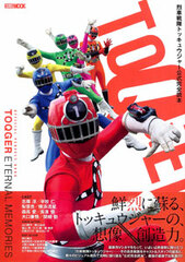Ressha Sentai ToQger Official Kanzan Dokuhon (BOOK)