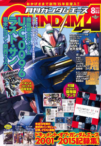 Monthly Gundam Ace 2015 Aug. Issue (MAGAZINE)