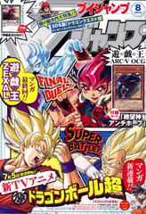 V Jump 2015 Aug. Issue (MAGAZINE)