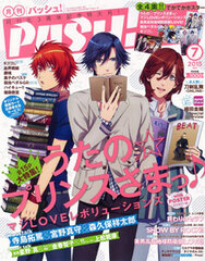 Monthly PASH! 2015 July Issue (MAGAZINE)