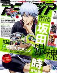 Monthly Animedia 2015 July Issue (MAGAZINE)
