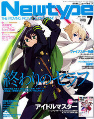 Monthly Newtype 2015 July Issue (MAGAZINE)