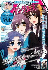 Monthly Young Ace 2015 July Issue (MAGAZINE)