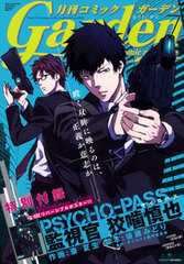 Monthly Comic Garden 2015 July Issue (MAGAZINE)