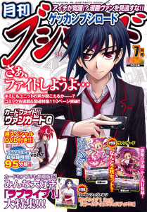 Monthly Bushiroad 2015 July Issue (MAGAZINE)